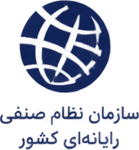 سازمان نظام صنفی رایانهای کشور سازمان نظام صنفی رایانهای کشور